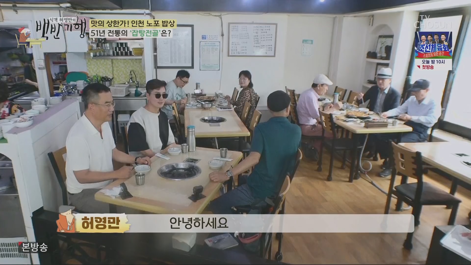 식객 허영만의 백반기행.E210.230804p.H264-F1RST.mp4_20230805_153421.847.jpg