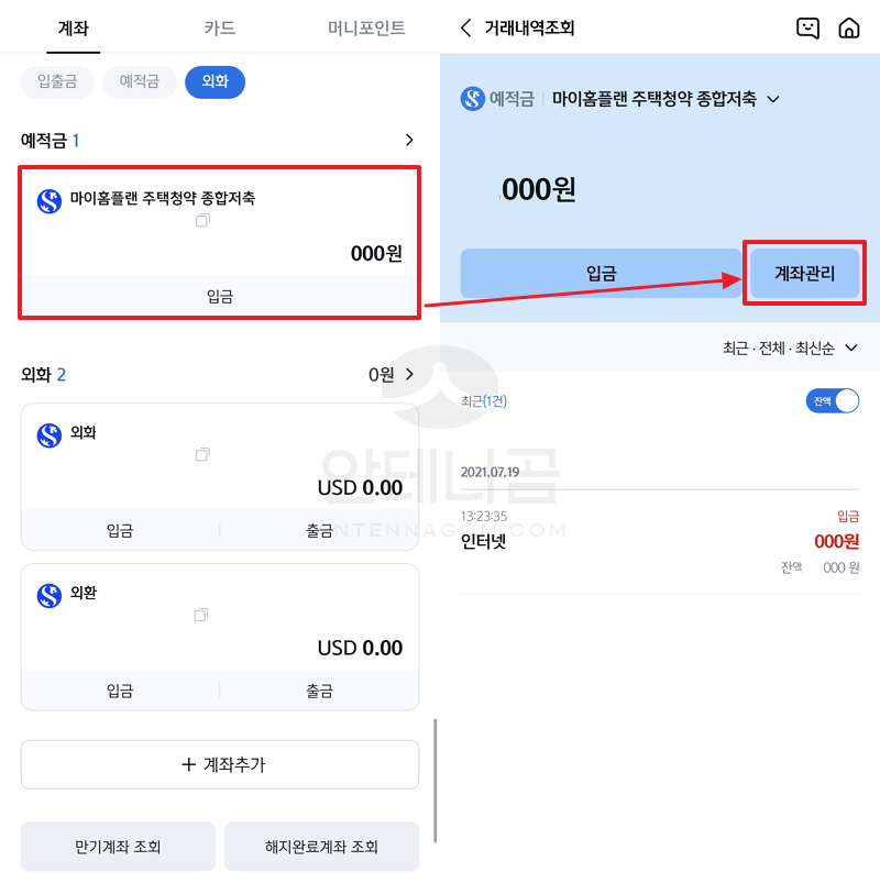 무주택 확인서 발급 받는 방법 (신한은행 인터넷 발급 방법) 무주택 확인서 발급 받는 방법 (신한은행 인터넷 발급 방법)