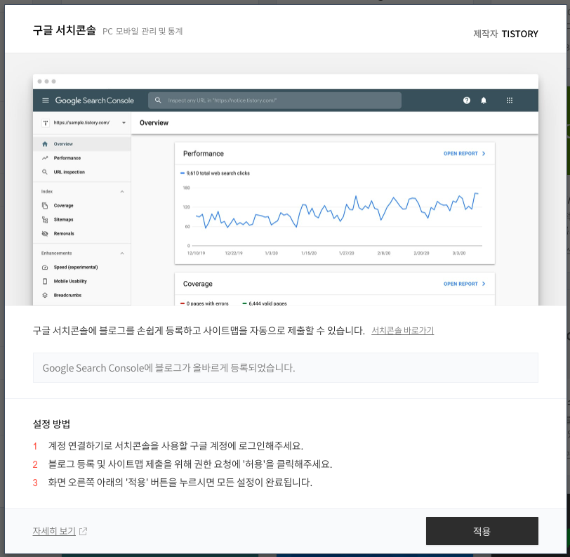 구글 검색에 블로그, 사이트 등록하기 (Google 검색노출, Search Console 등록) 구글 검색에 블로그, 사이트 등록하기 (Google 검색노출, Search Console 등록)