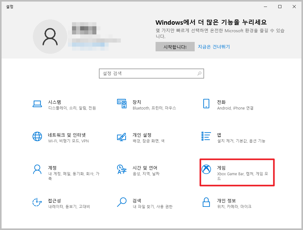 윈도우 무료 화면 녹화 방법