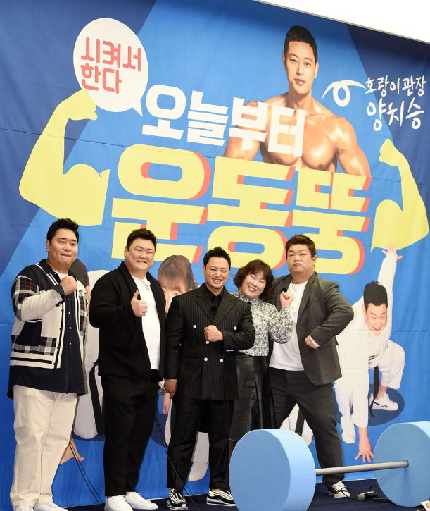  맛있는 녀석들이 운동을 시작한다