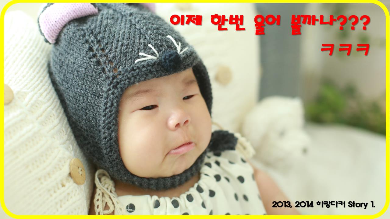  이제 한번 울어 볼까나??? ㅋㅋㅋ