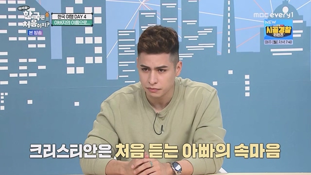 어서와 한국은 처음이지.E267.230616p.WANNA.mp4_20230616_210515.177.jpg