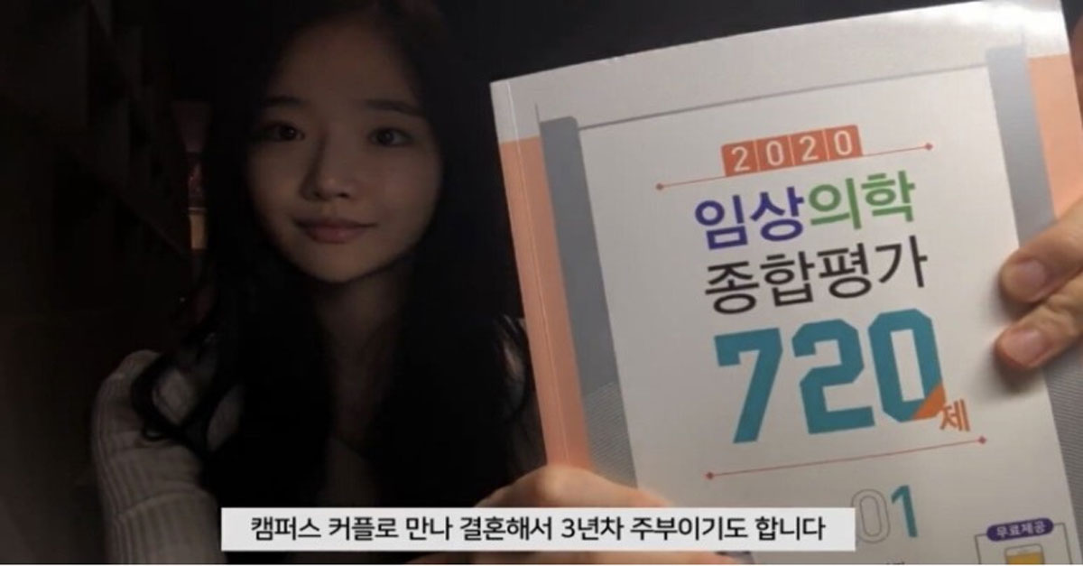  육아 병행하면서 4개월 만에 의대 편입 성공한 사람