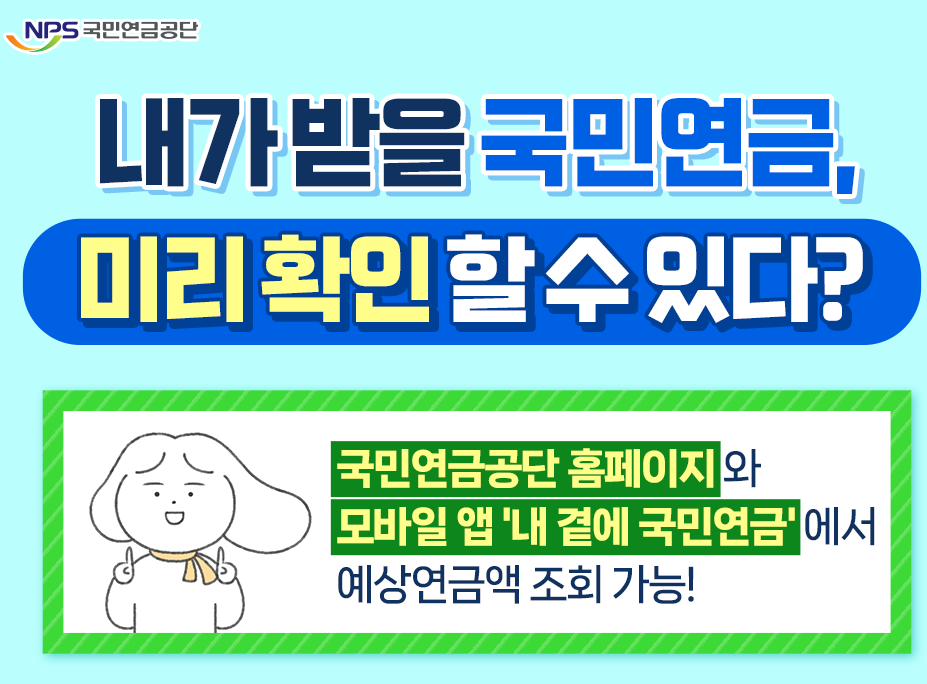 국민연금수령액