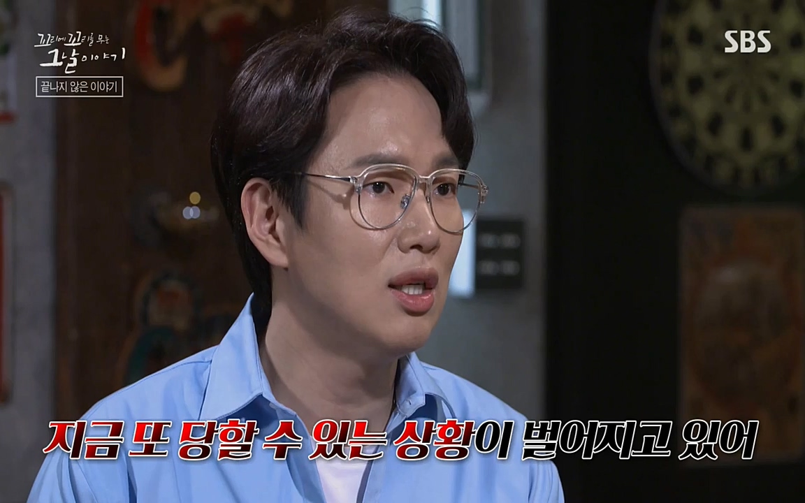 꼬리에 꼬리를 무는 그날 이야기.E25.220422p-NEXT.mp4_20220423_181542.501.jpg