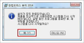 한글뷰어 무료