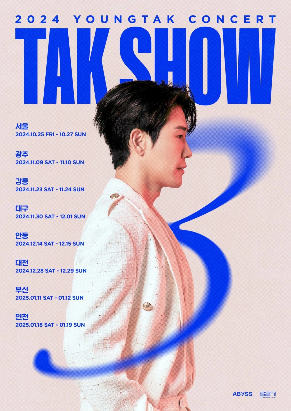 영탁 콘서트 포스터예매