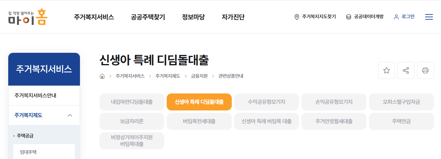 마이홈 포털 화면