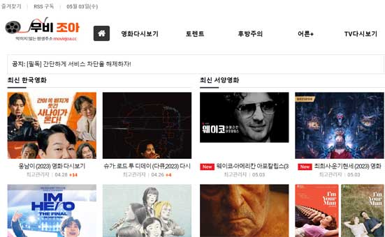 무비조아-사이트-이미지