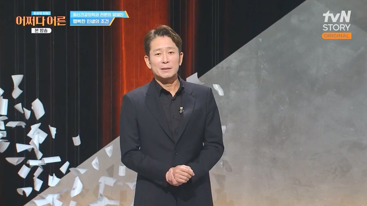 어쩌다 어른.E42.240207p-NEXT.mp4_20240208_205109.340.jpg