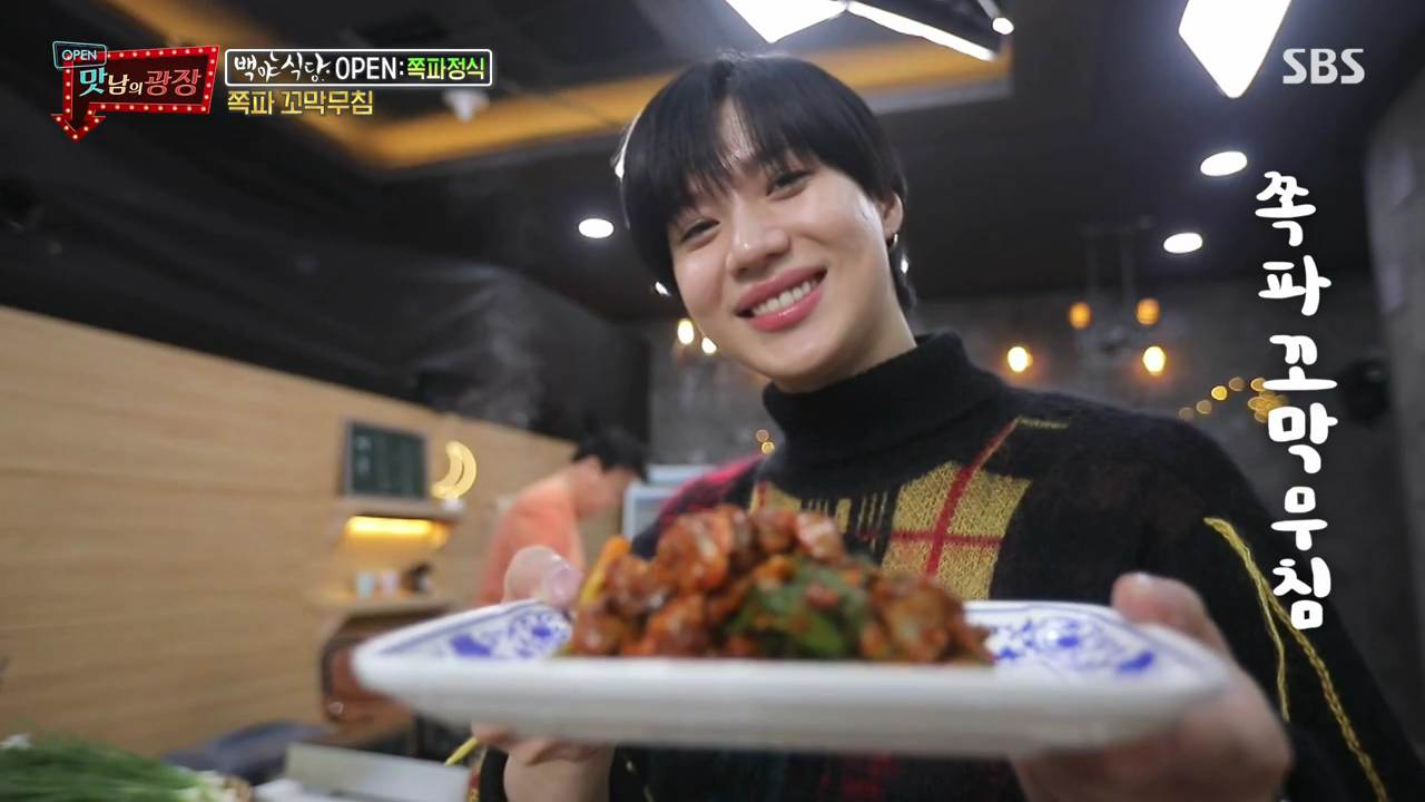  맛남의광장 백야식당 쪽파 꼬막 오징어 골뱅이 무침 만드는 법 맛남 레시피 만드는 방법
