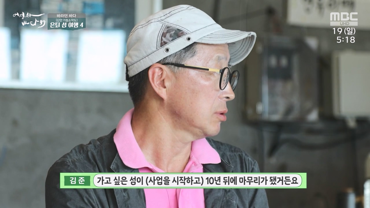 MBC 네트워크 특선 푸른백세 어영차 바다야.E1648.231120p-NEXT.mp4_20231122_203404.288.jpg