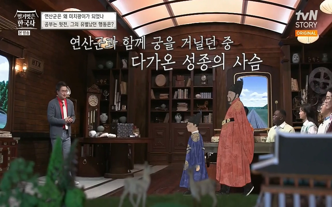 벌거벗은 한국사.E02.220507p-NEXT.mp4_20220614_202638.874.jpg