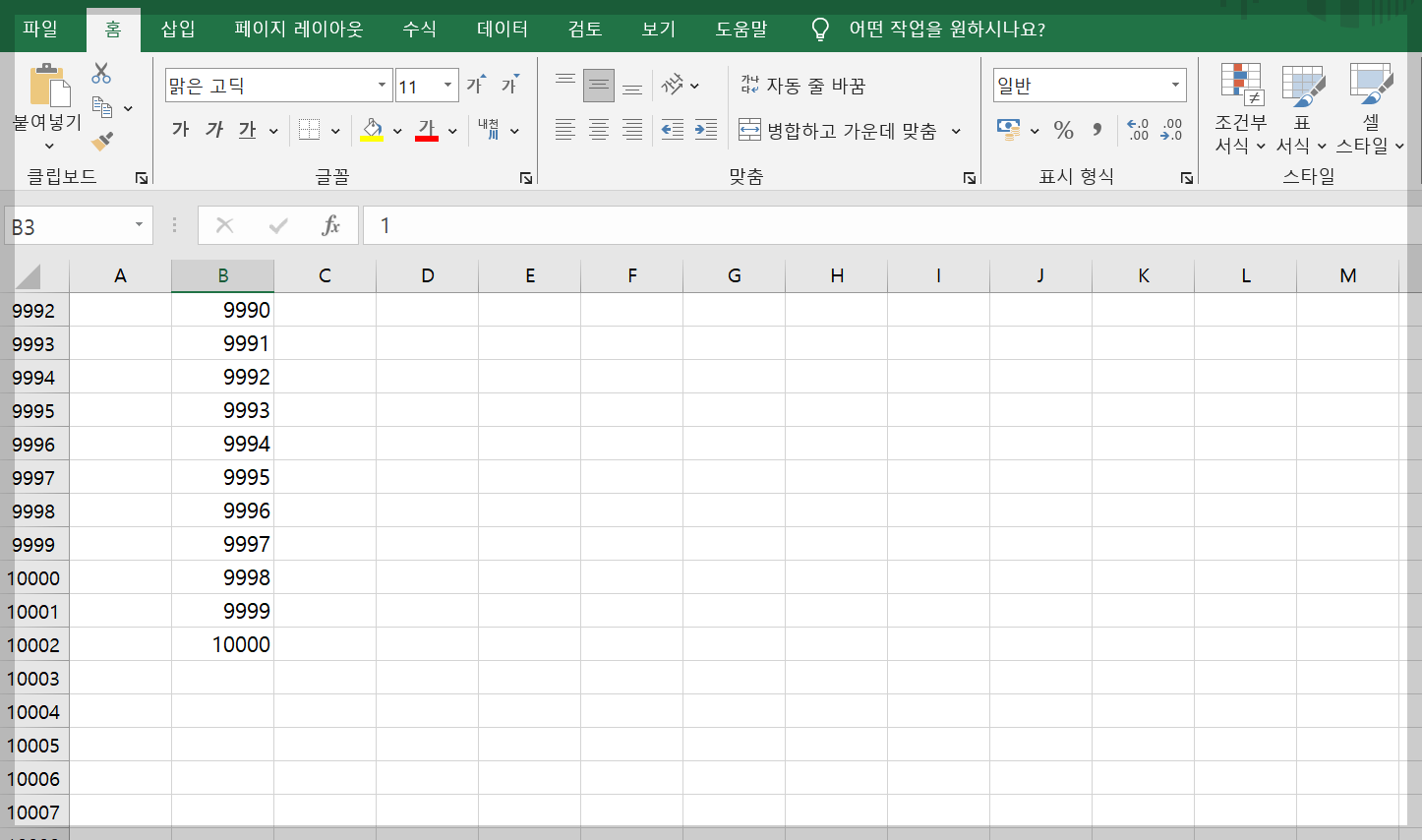 엑셀 번호매기기