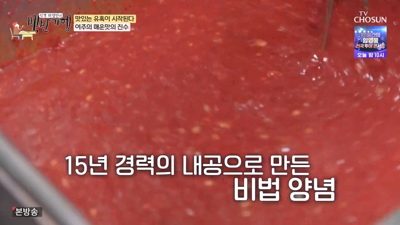 식객 허영만의 백반기행.E221.231104p-NEXT.mp4_20231104_173136.107.jpg