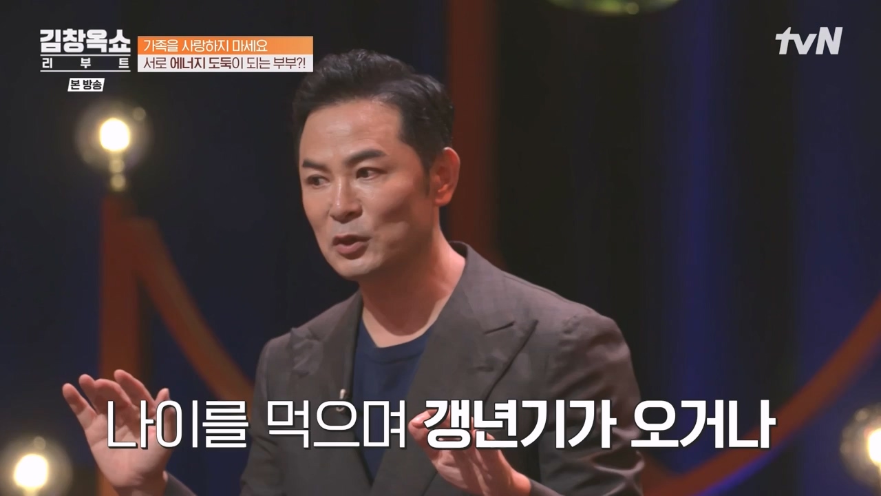 김창옥 쇼 리부트.E01.230925p-NEXT.mp4_20231002_183328.883.jpg