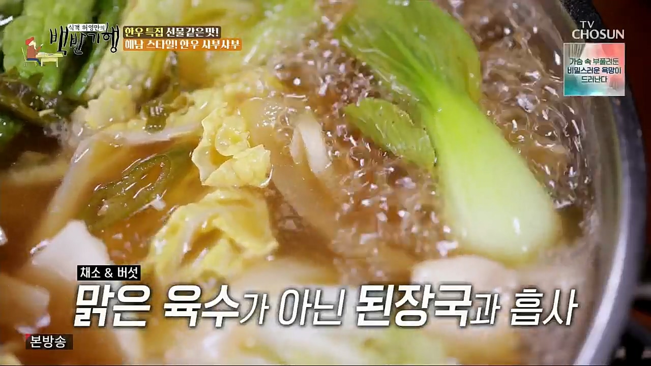 식객 허영만의 백반기행.E181.221224p.H264-F1RST.mp4_20221226_203014.275.jpg