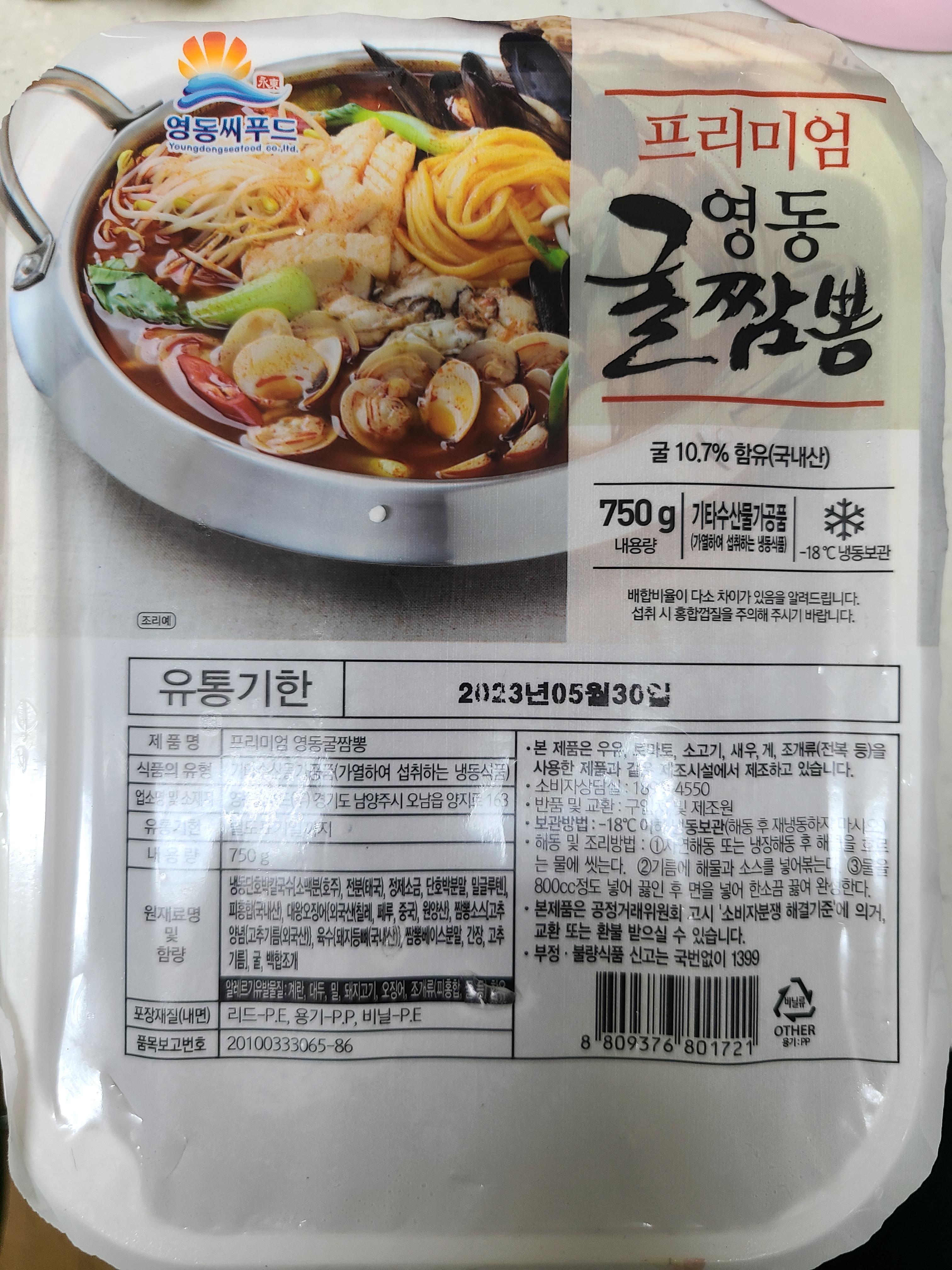 프리미엄 영동 굴짬뽕