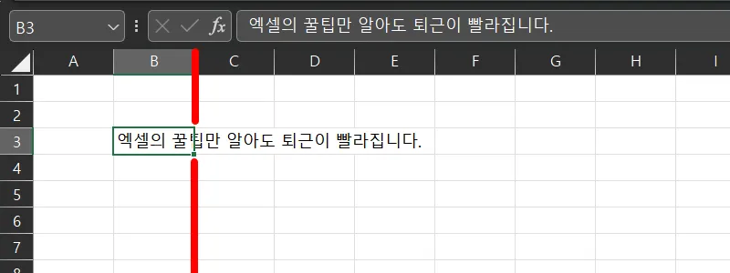 엑셀 줄 바꾸기 예시1