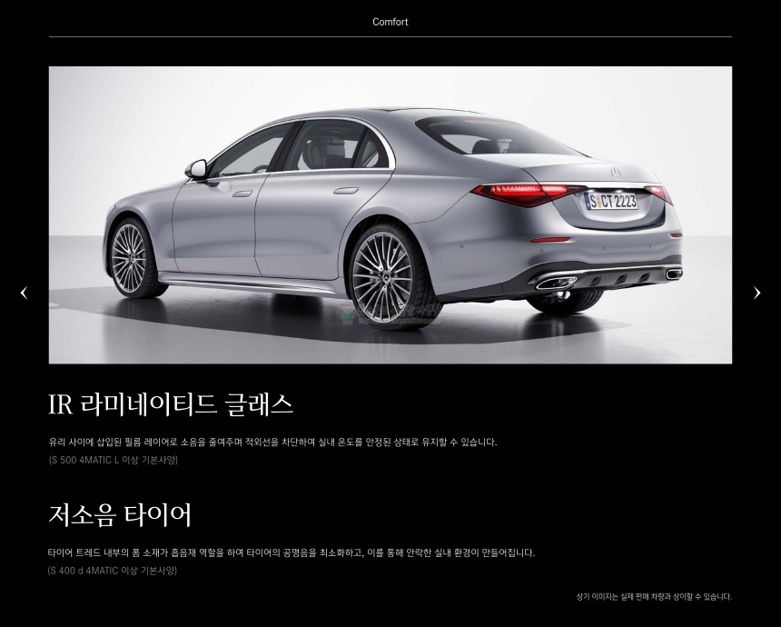 2023 벤츠 S클래스 Benz S-Class 카탈로그와 가격표