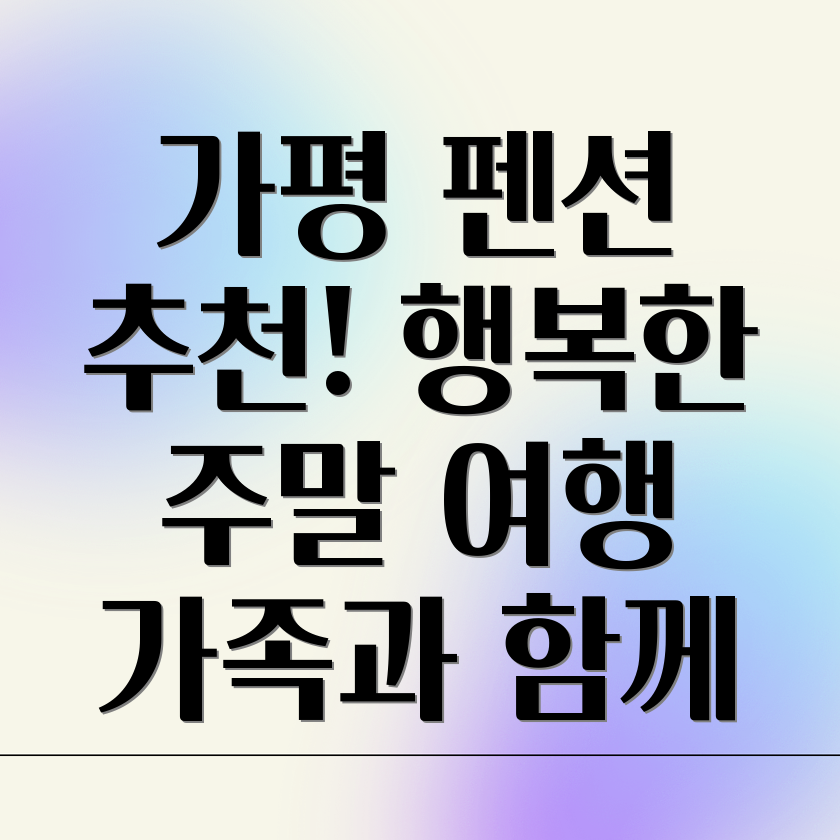 가족여행