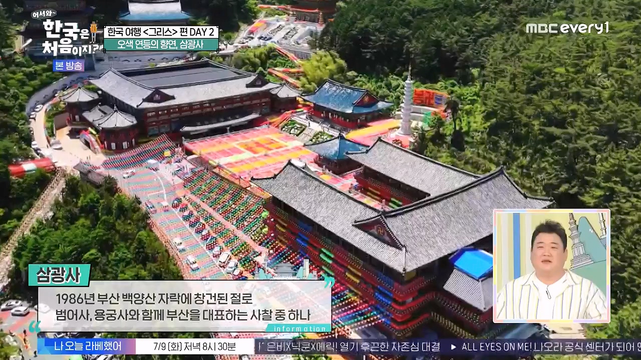어서와 한국은 처음이지 시즌2.E321.240705p-NEXT.mp4_20240706_133252.945.jpg