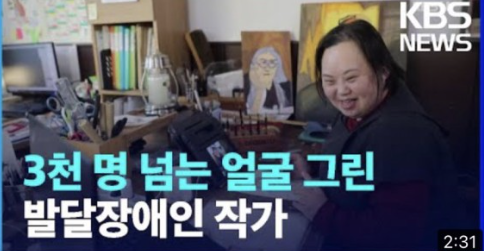 우리들의 블루스 다운증후군 배우 정은혜