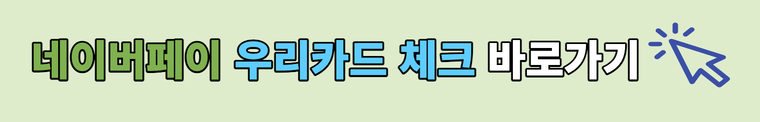 공항라운지무료이용카드 &lt; 추천 바로가기 &gt;