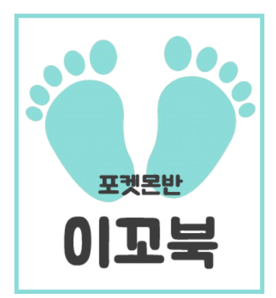  유치원, 어린이집 신발장이름표 도안 공유