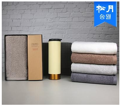  판촉물사이트 단체선물 추천 송월타올 수건 텀블러 세트 인쇄 제작