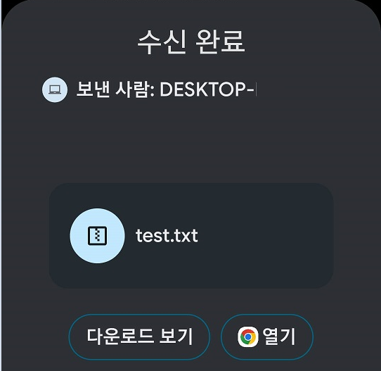 수신완료