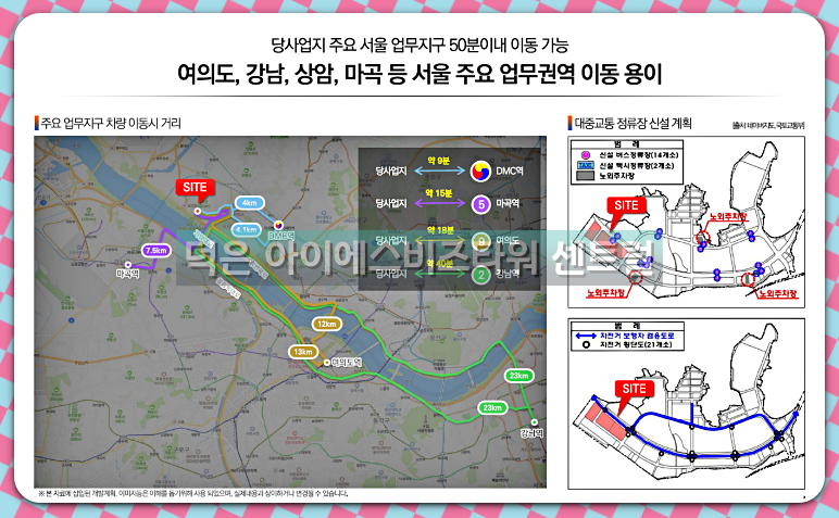 상가 분양 덕은 DMC 8