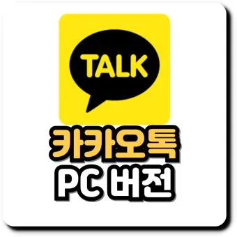 카카오톡 백업 복원 방법 기기변경 확인하기_18