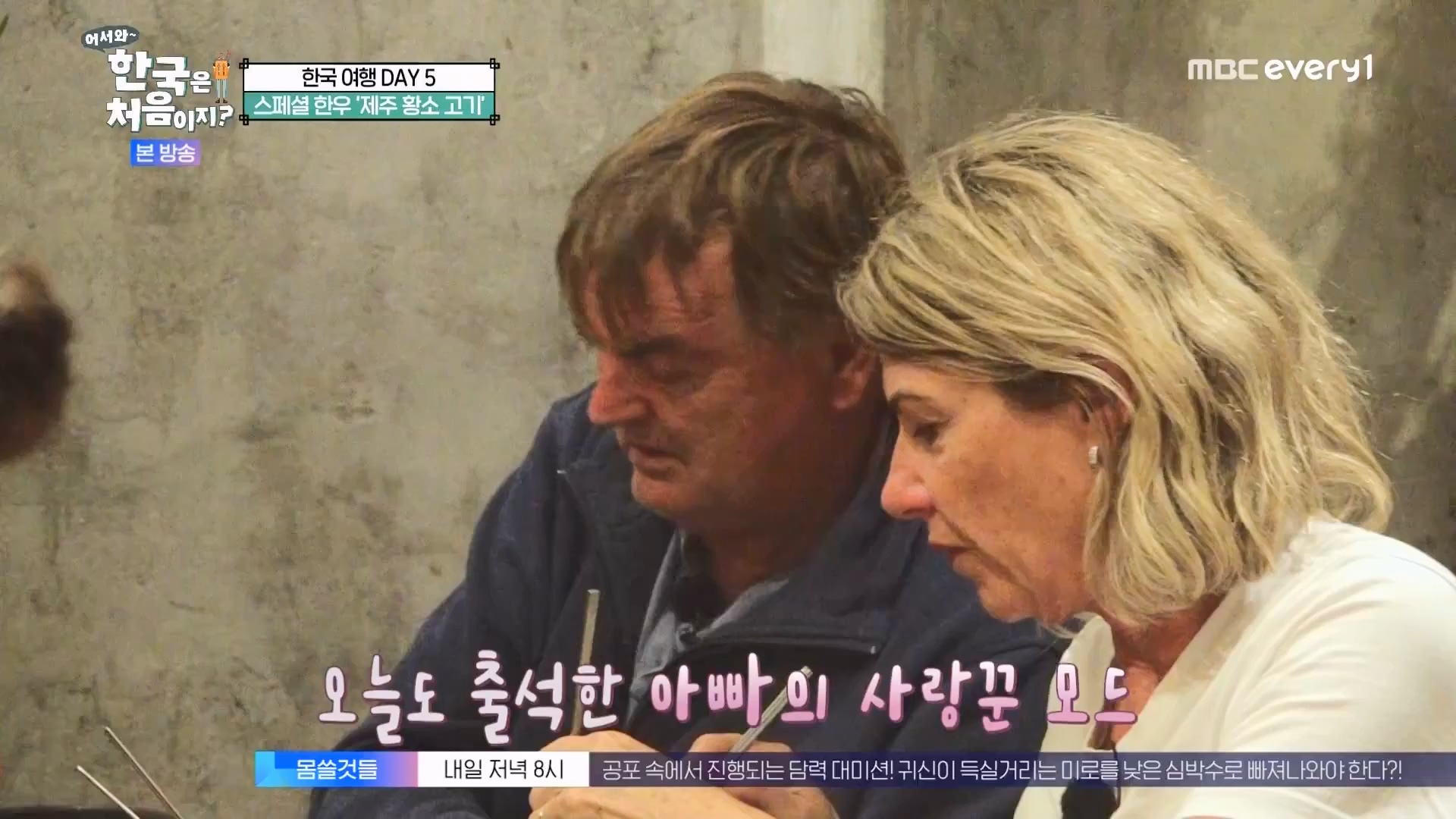 어서와 한국은 처음이지.E272.230720p.WANNA.mp4_20230722_180718.807.jpg