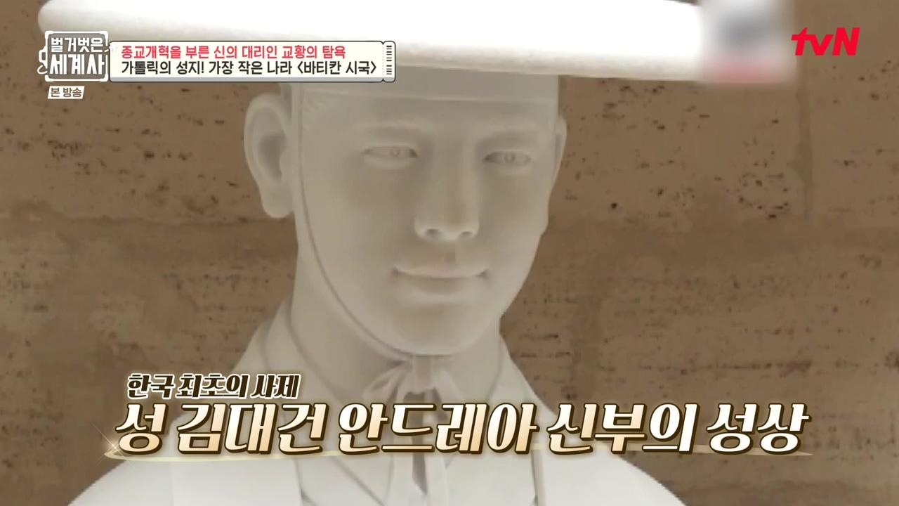 벌거벗은 세계사.E123.231032p-NEXT.mp4_20240526_163153.755.jpg