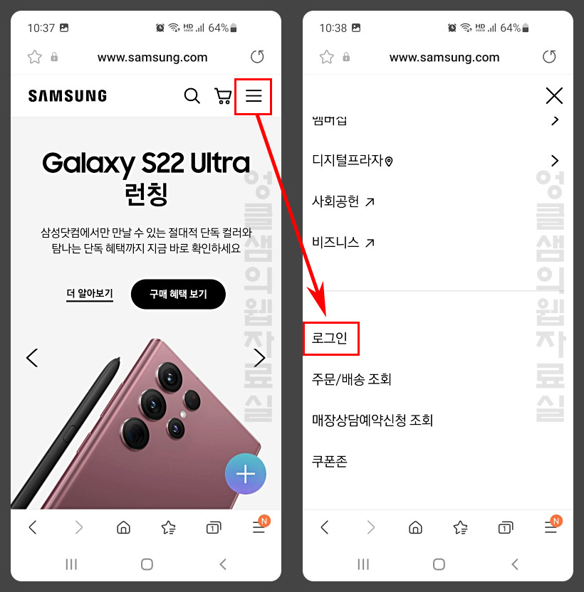  만 14세 미만 미성년자 자녀 삼성계정 만들기