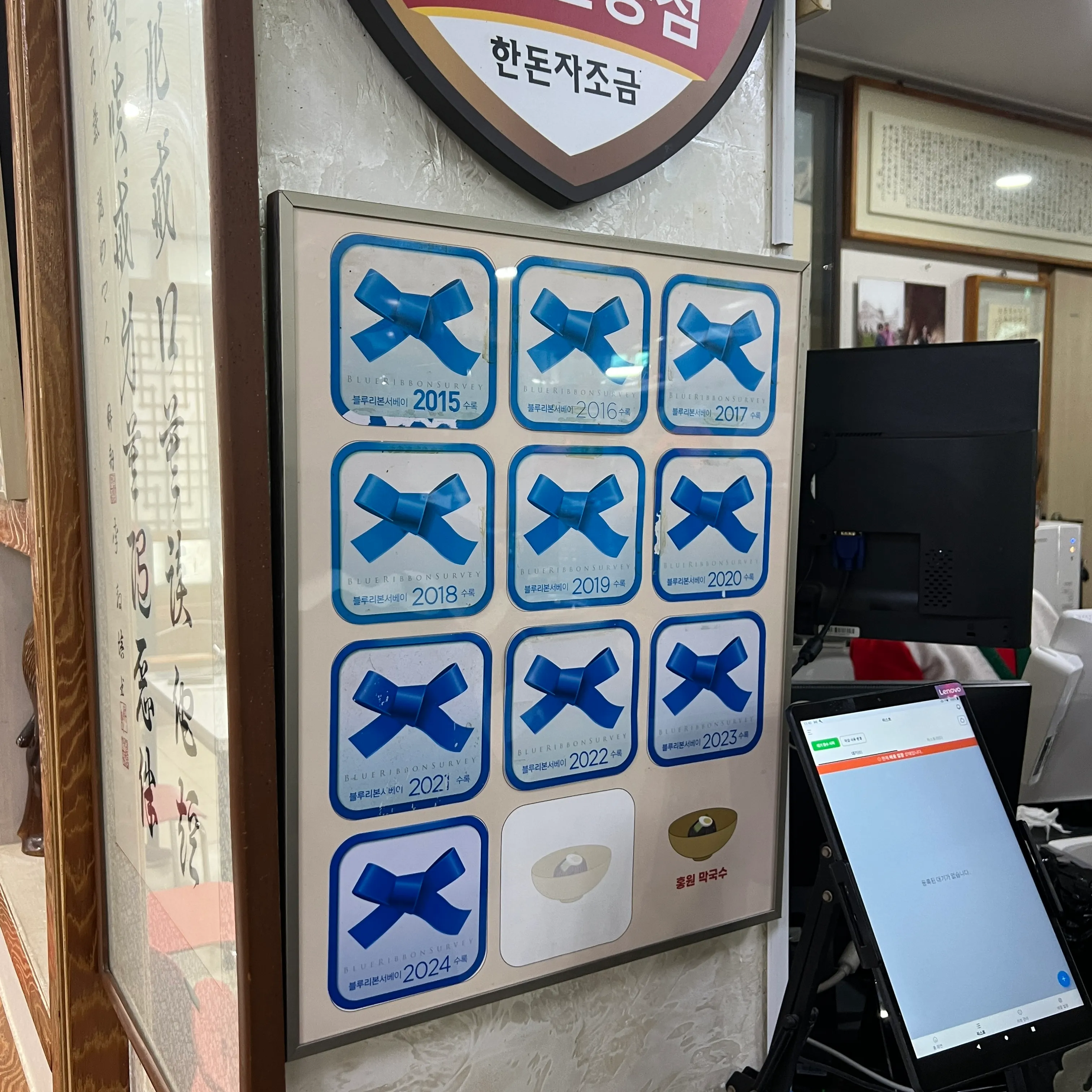홍원 막국수 블루리본