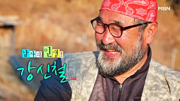  나는 자연인이다 산속에서 빛나는 인생 이야기 남자의 인생 자연인 강신철 개그맨 이승윤 출연 586회 다시보기