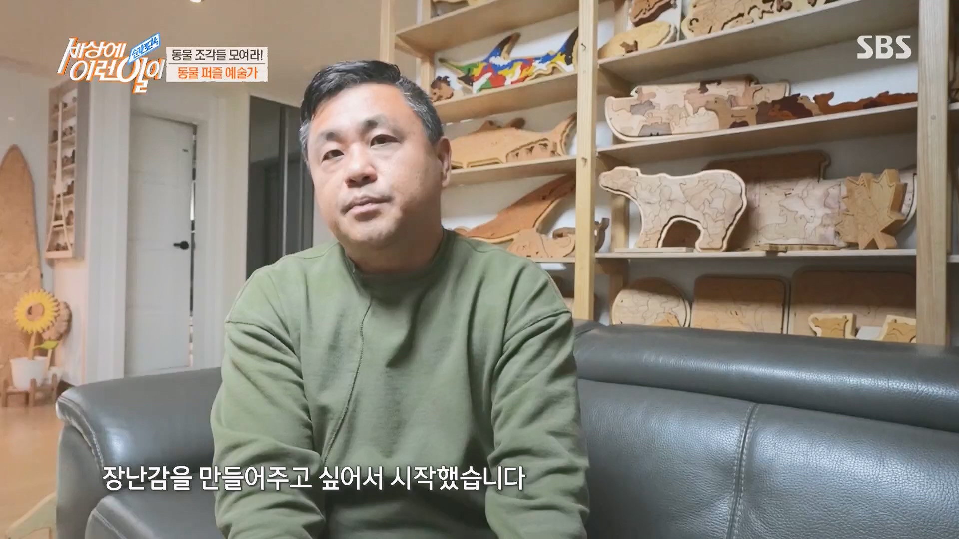 순간포착 세상에 이런일이.E1229.230509p.H264-F1RST.mp4_20230510_194449.408.jpg