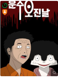 원작