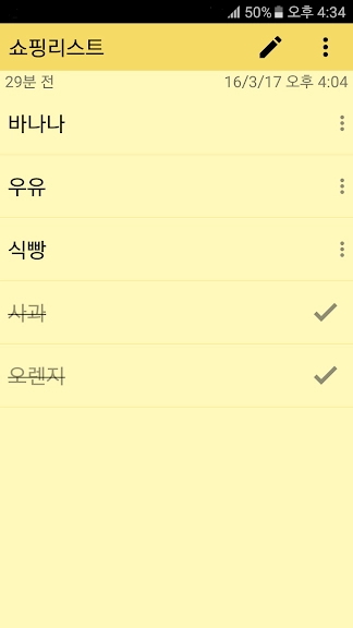 안드로이드 메모 어플 추천 앱-3 안드로이드 메모 어플 추천 앱-3