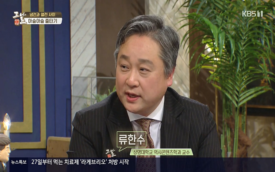 역사저널 그날.E353.220328p-NEXT.mp4_20220606_181102.890.jpg