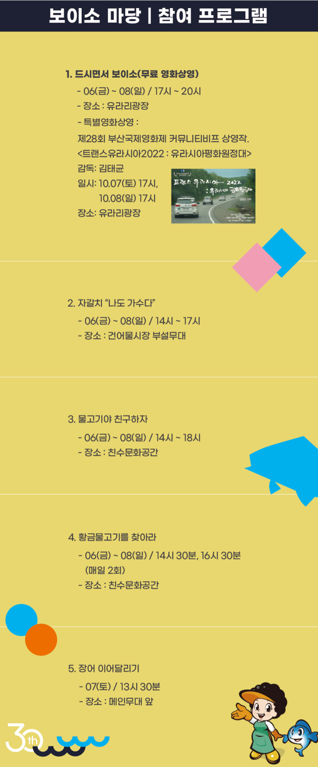 자갈치 축제