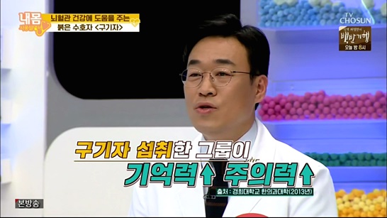구기자효능