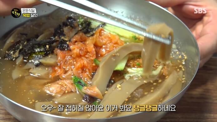 묵사발