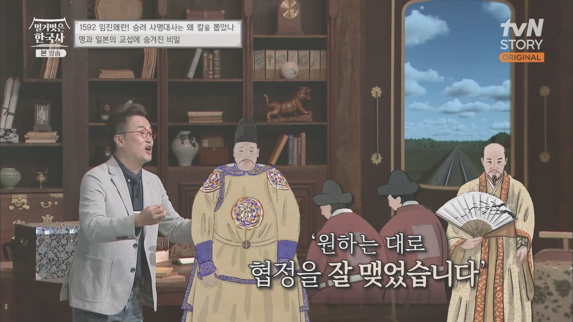 벌거벗은 한국사.E57.230524p.H264-F1RST.mp4_20240101_172259.685.jpg