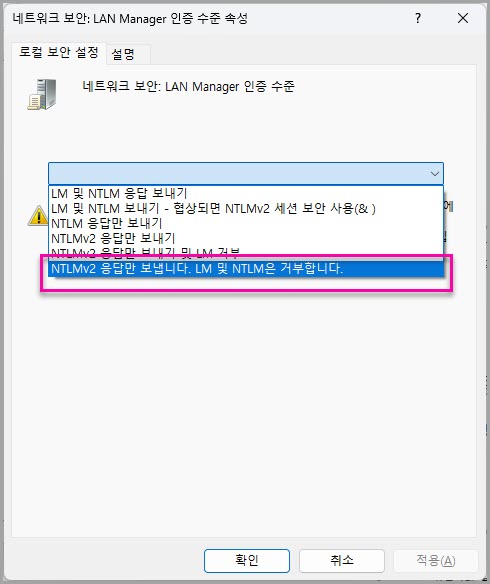 윈도우 네트워크 자격 증명 문제 해결방법 &#124; 시놀로지 나스 윈도우 탐색기 SMB 네트워크 드라이브 접속