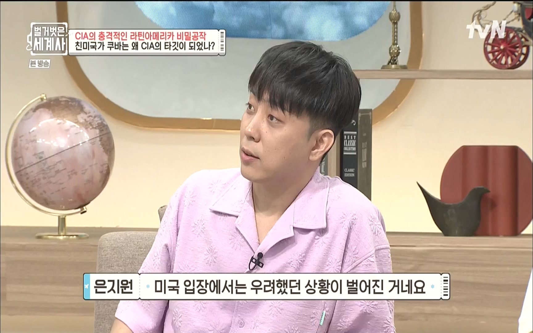 벌거벗은 세계사.E65.220920p.WANNA.mp4_20221002_174142.311.jpg