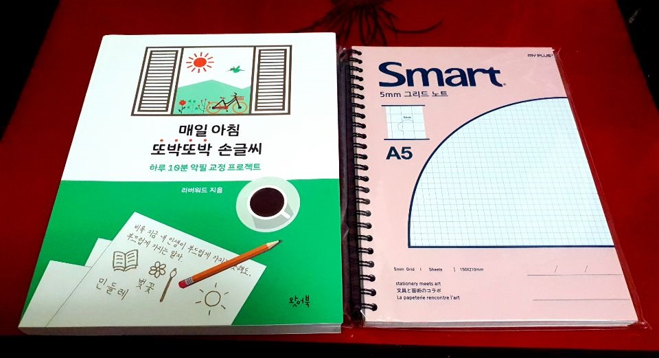  1. 나도 예쁜 글씨체를 갖고 싶어.